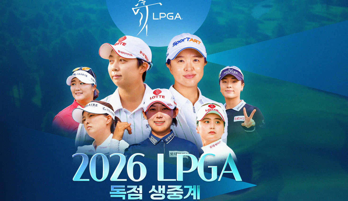 아람코 챔피언십