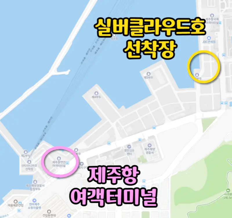 제주항-차량선적-위치