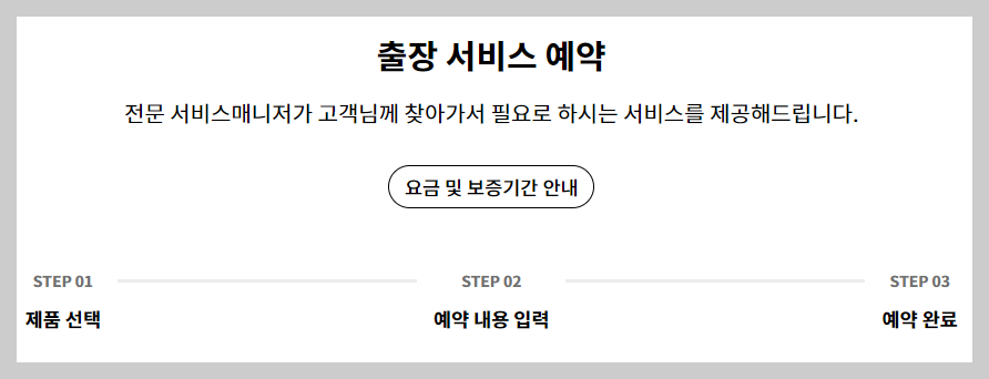 LG에어컨 출장 서비스 예약