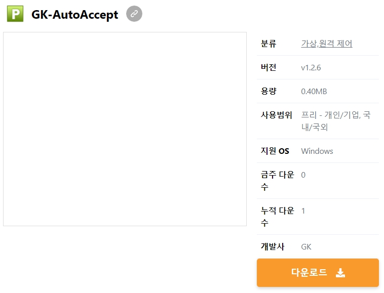 GK-AutoAccept