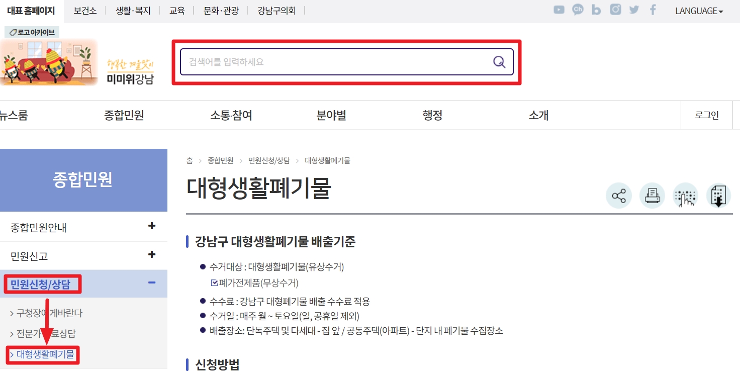 대형폐기물 스티커 가격
