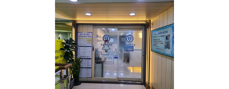 서울 송파구 내과