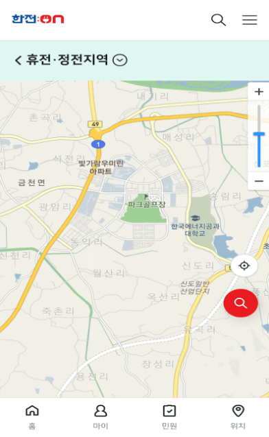 전기요금 조회 납부 고지서 할인 계산 에너지캐시백