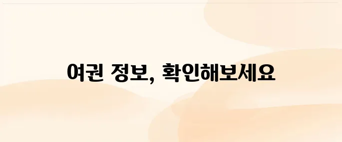 외교부 여권안내 홈페이지 (https://www.passport.go.kr)