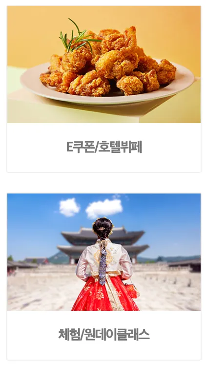 쿠팡트래블-쿠팡여행-쿠팡-여행-쿠팡와우