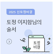 2025-토정비결
