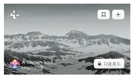무료 이미지 사이트 unsplash
