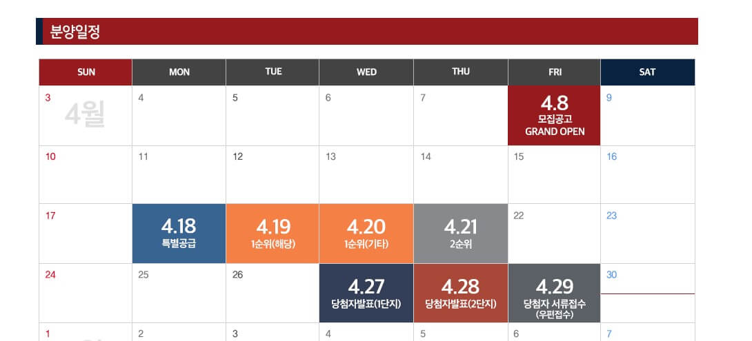 힐스테이트 세운 센트럴 분양일정