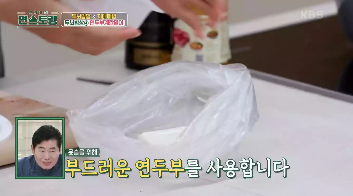 비닐 안에 두부