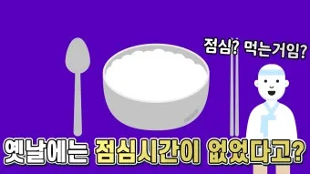 조선시대 시간 관리 시계 역사_21