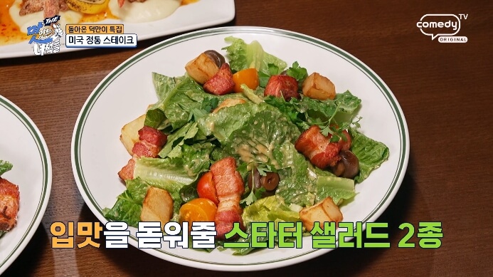 샐러드