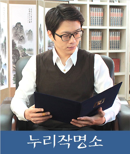 정용현-네이미스트(namist)