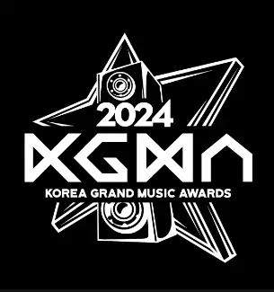 2024 코리아 그랜드 뮤직 어워즈 투표 일정