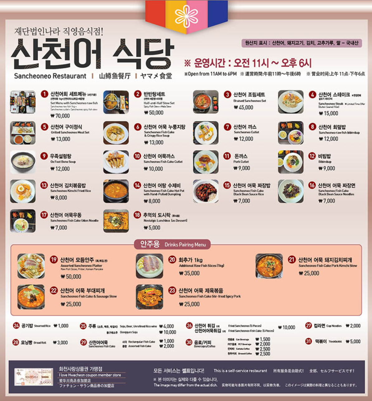 화천산천어축제