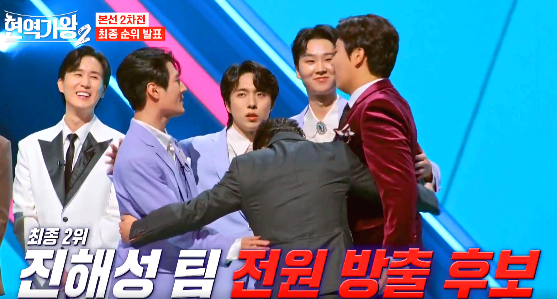 현역가왕 2 방송 6회차