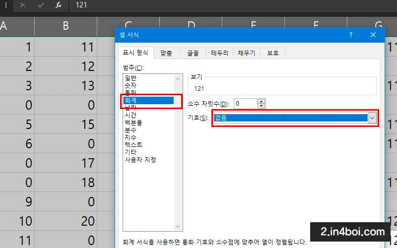 표시-형식