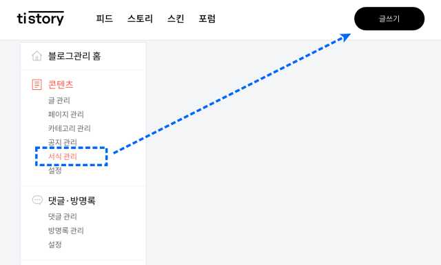 새로운 서식 생성하기