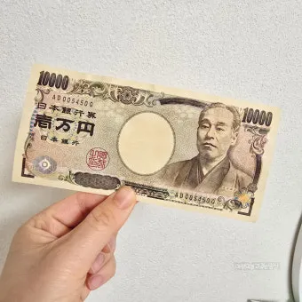 엔화 환전 지폐 종류와 환율 계산기 정리_19