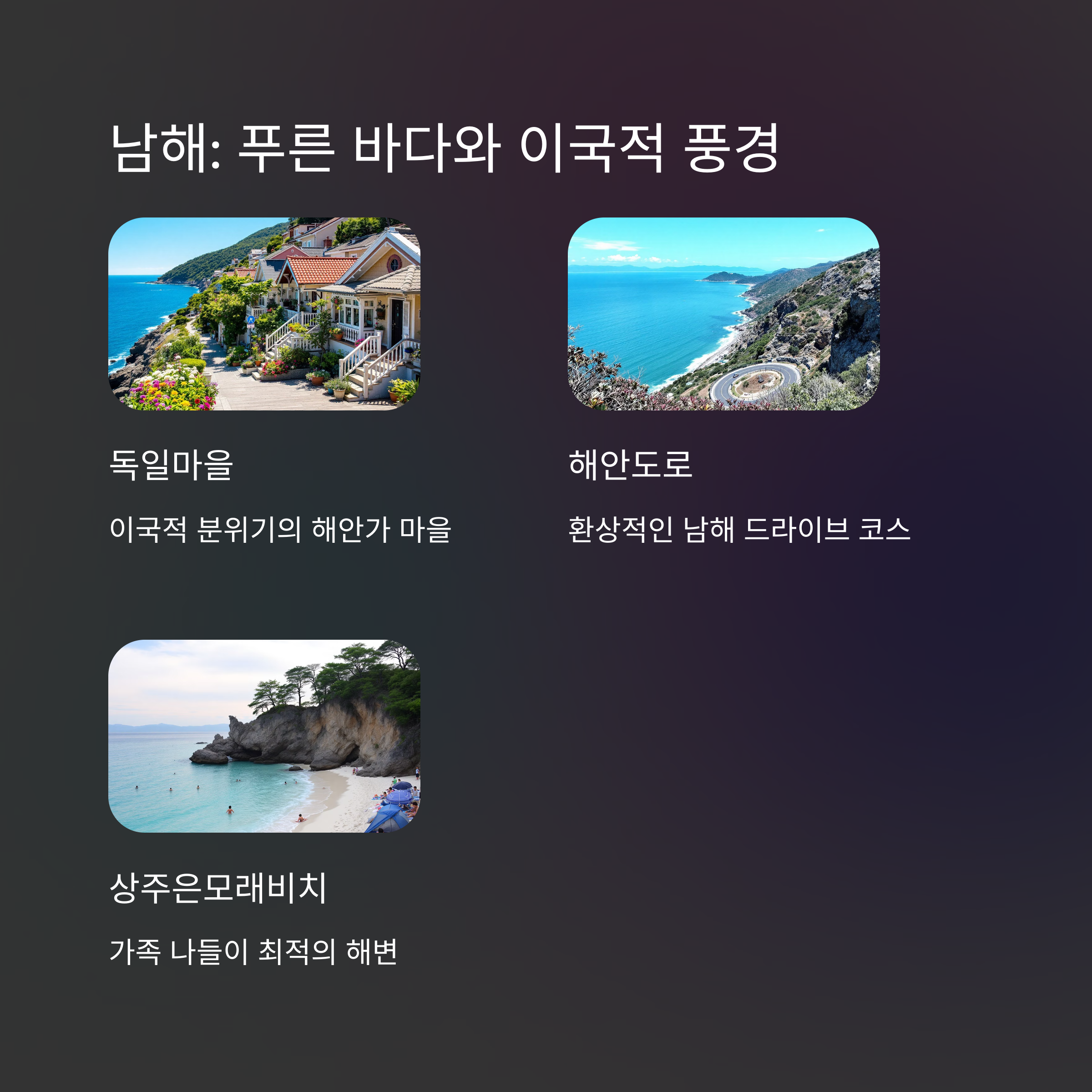 5월 국내여행 추천 BEST 7, 가족과 함께 힐링 떠나는 봄 여행지
