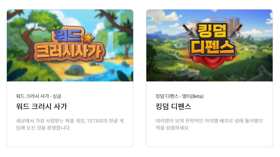 한컴타자연습 타자게임