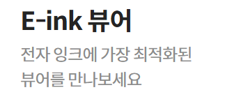 오닉스5 밀리의서재