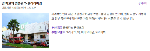 괌 여행[3박4일]
