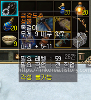 미르의전설2-금강도추-시세-옵션-드랍장소