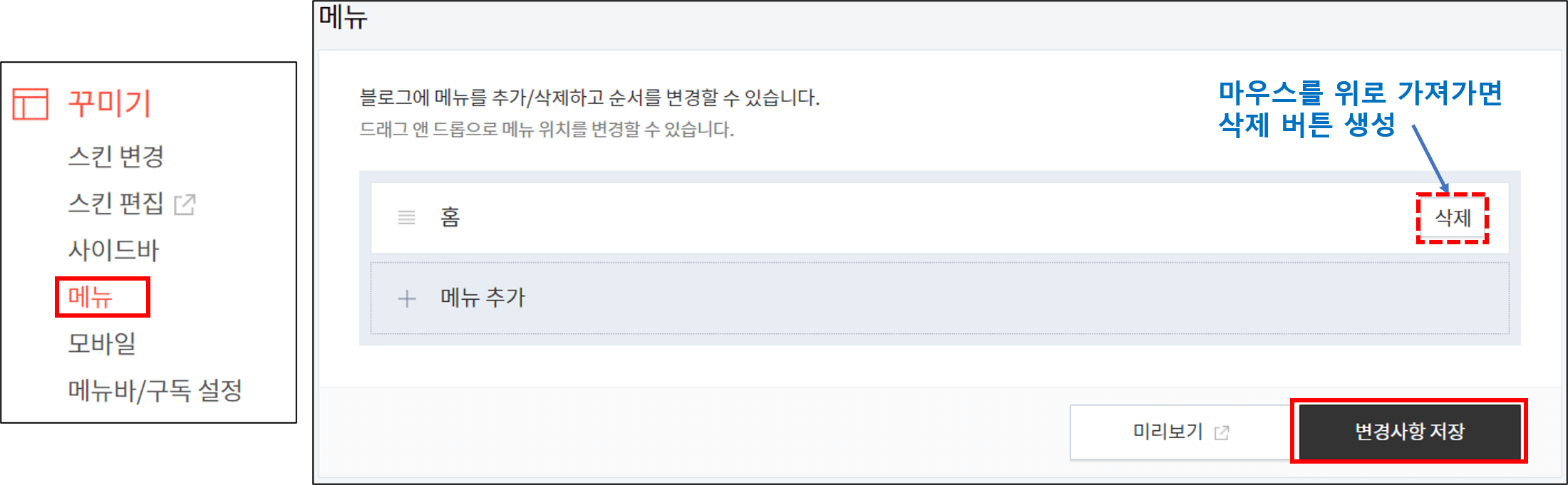 메뉴