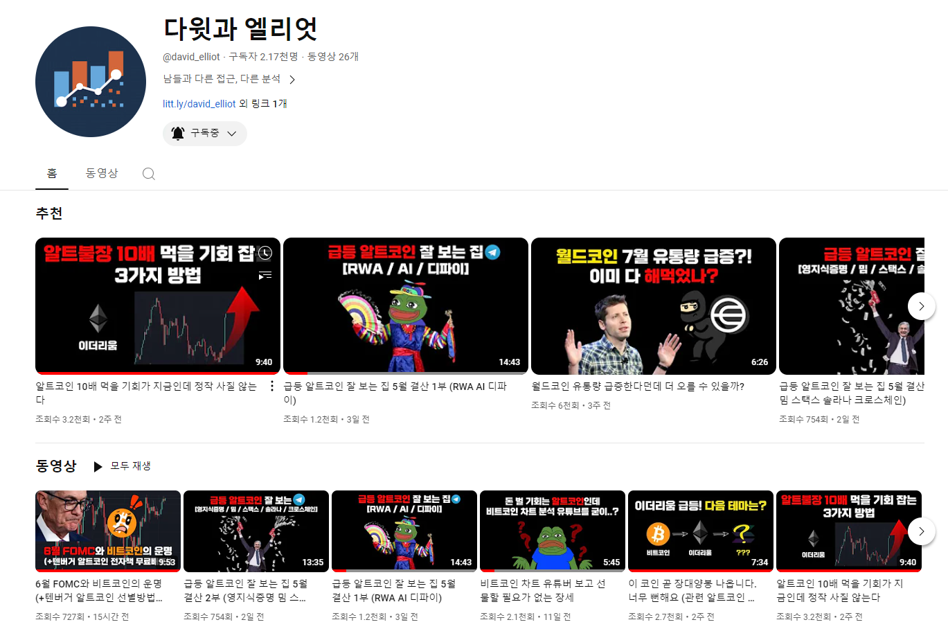 급등코인 추천