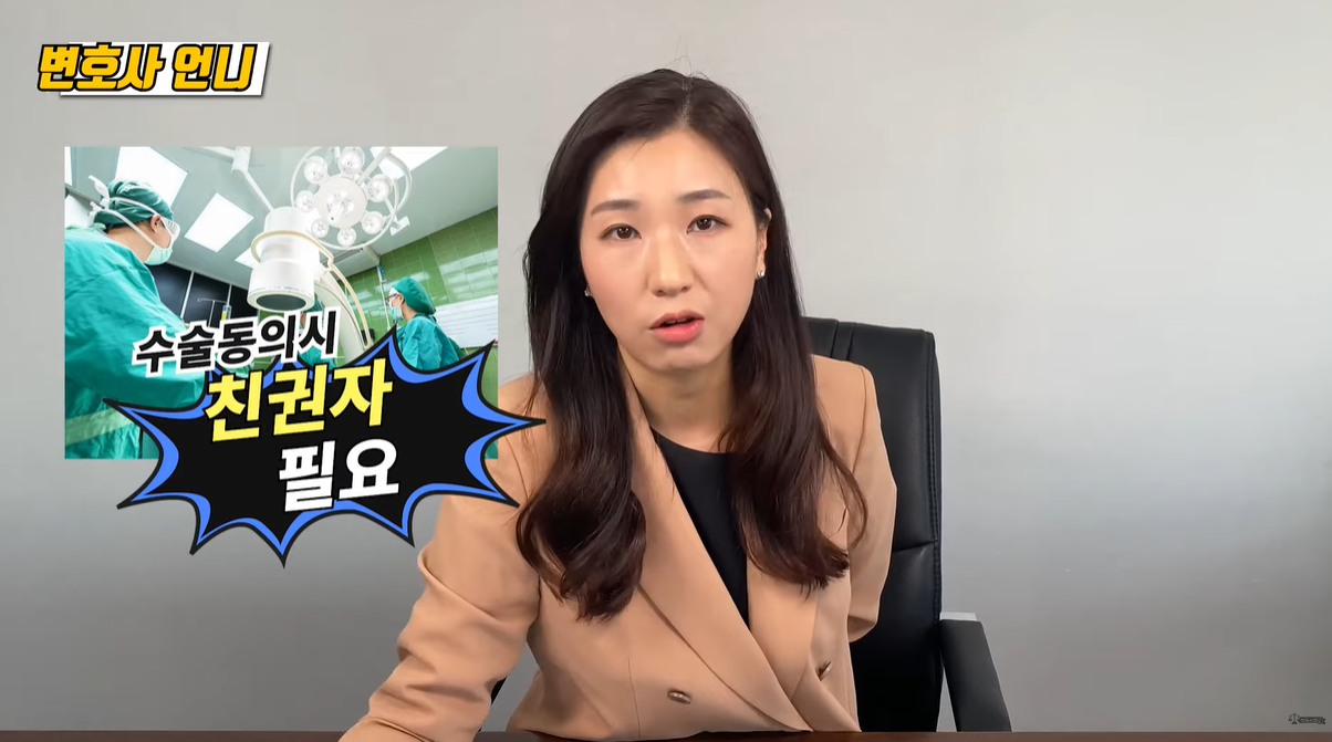 친권이 필요한 시점, 수술 동의때 친권 필요함