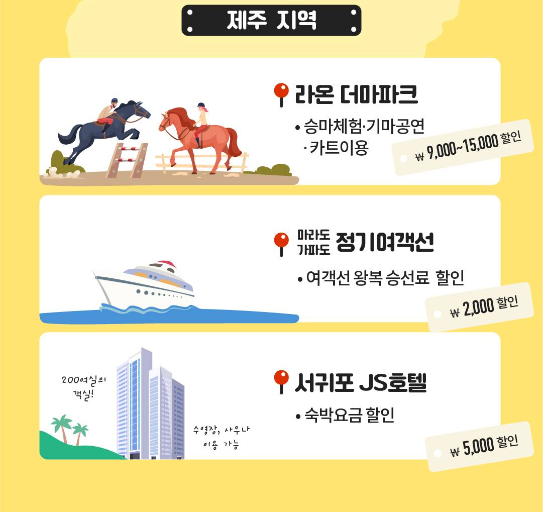 국세청 세금포인트로 떠나는 여름휴가