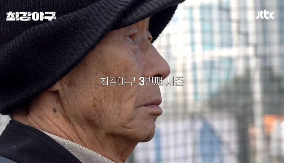 최강야구 시즌3 일정 직관 알아보기