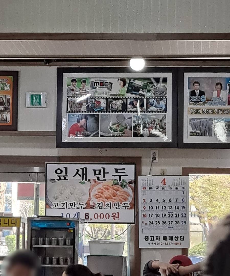 오목골 잎새만두 출시