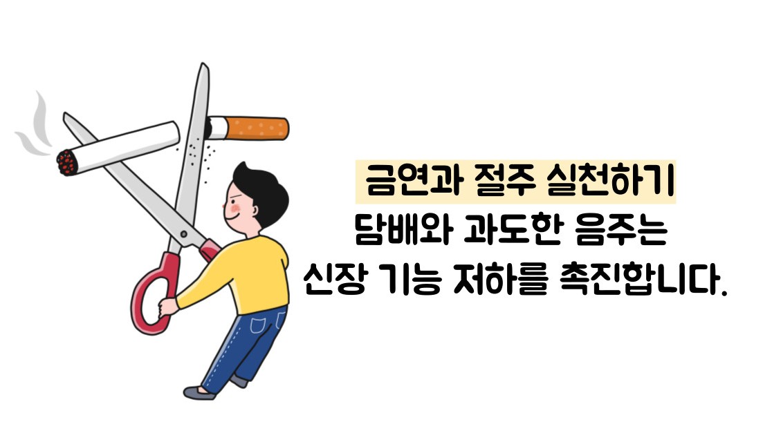 단백뇨 줄이는 방법