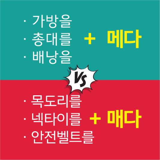 목도리를 매다