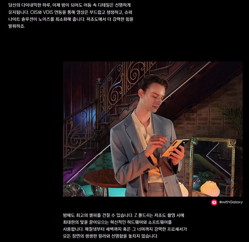 갤럭시 Z 폴드 4 사전예약