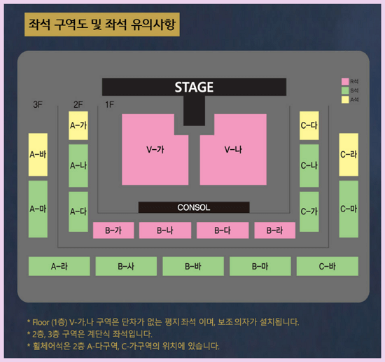 울산 콘서트 좌석 배치도