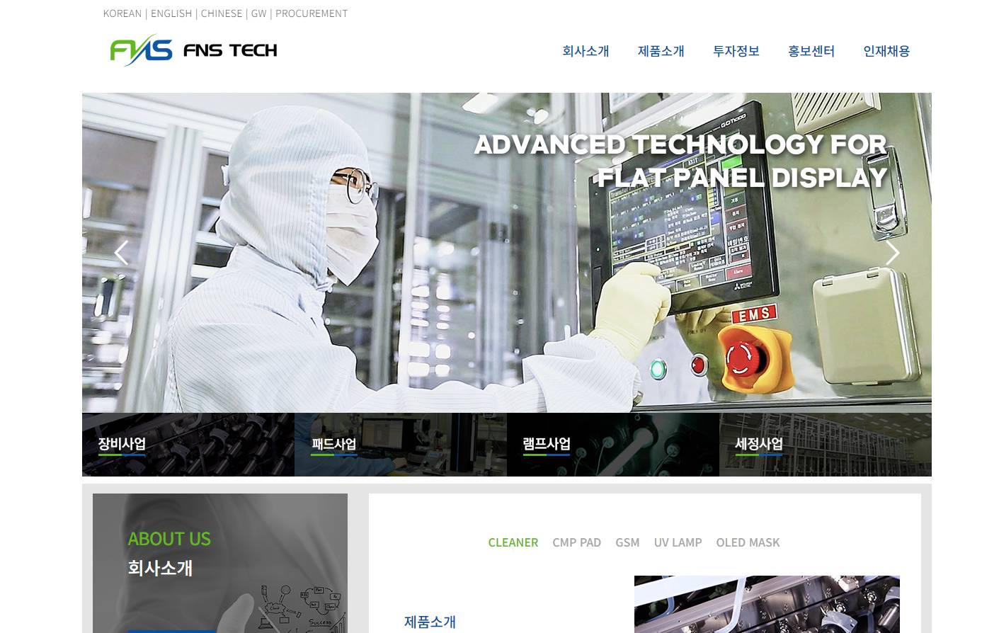 에프엔에스테크