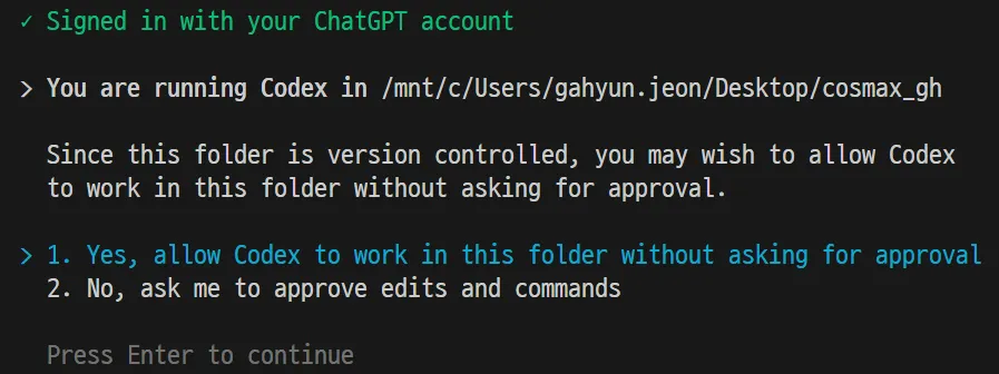 자동 수정 권한 설정