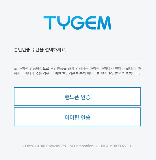 타이젬 바둑 PC 대국실 다운로드 설치