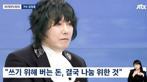 김장훈 기부 