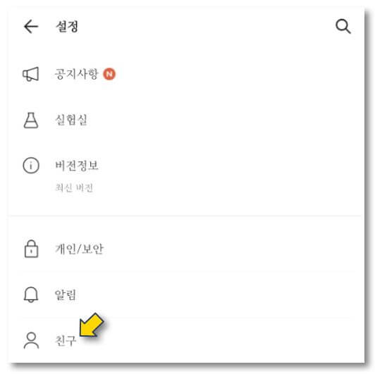 친구-클릭