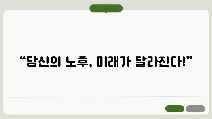 국민연금 개혁안 발표