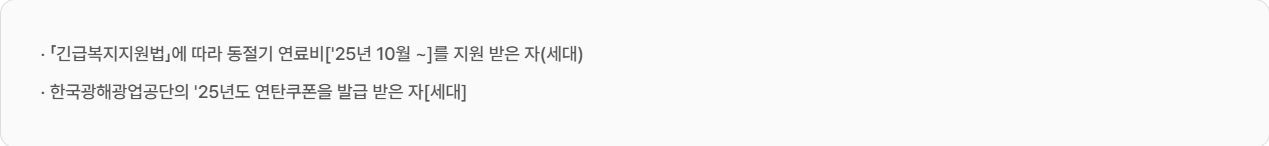 에너지바우처
