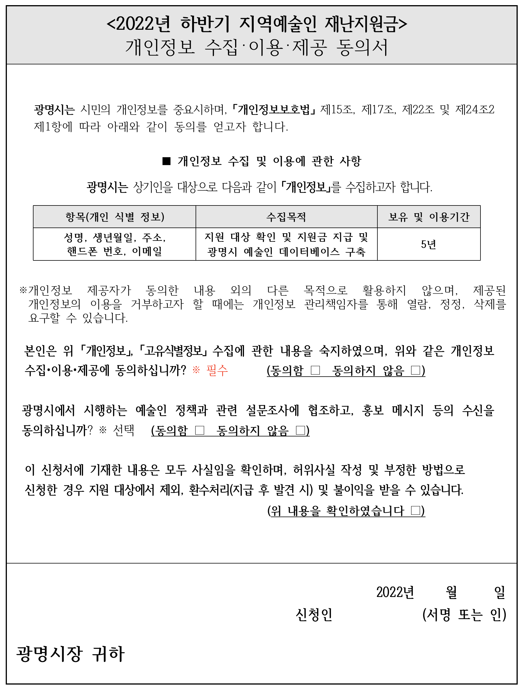 신청서양식