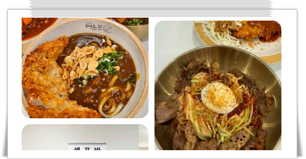 미식전파사 대전 파돈가스 밀면 후기