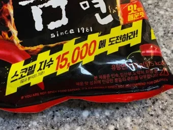 매운 라면 스코빌 지수 비교 신라면 열라면 불닭_21
