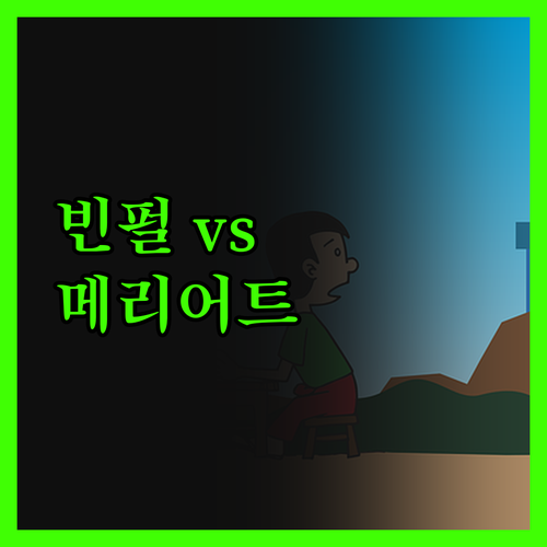 빈펄 vs 메리어트 나트랑 숙소 고민