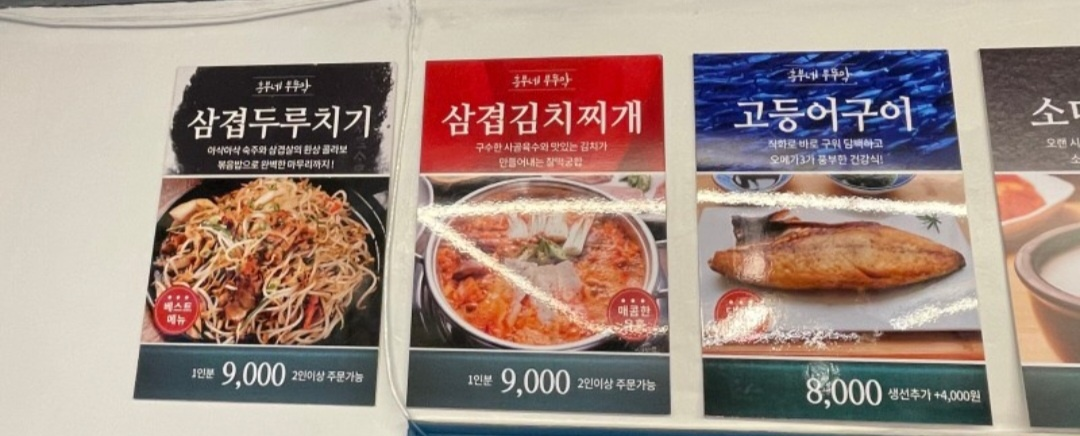 청주 가덕 맛집(흥부네 부뚜막)