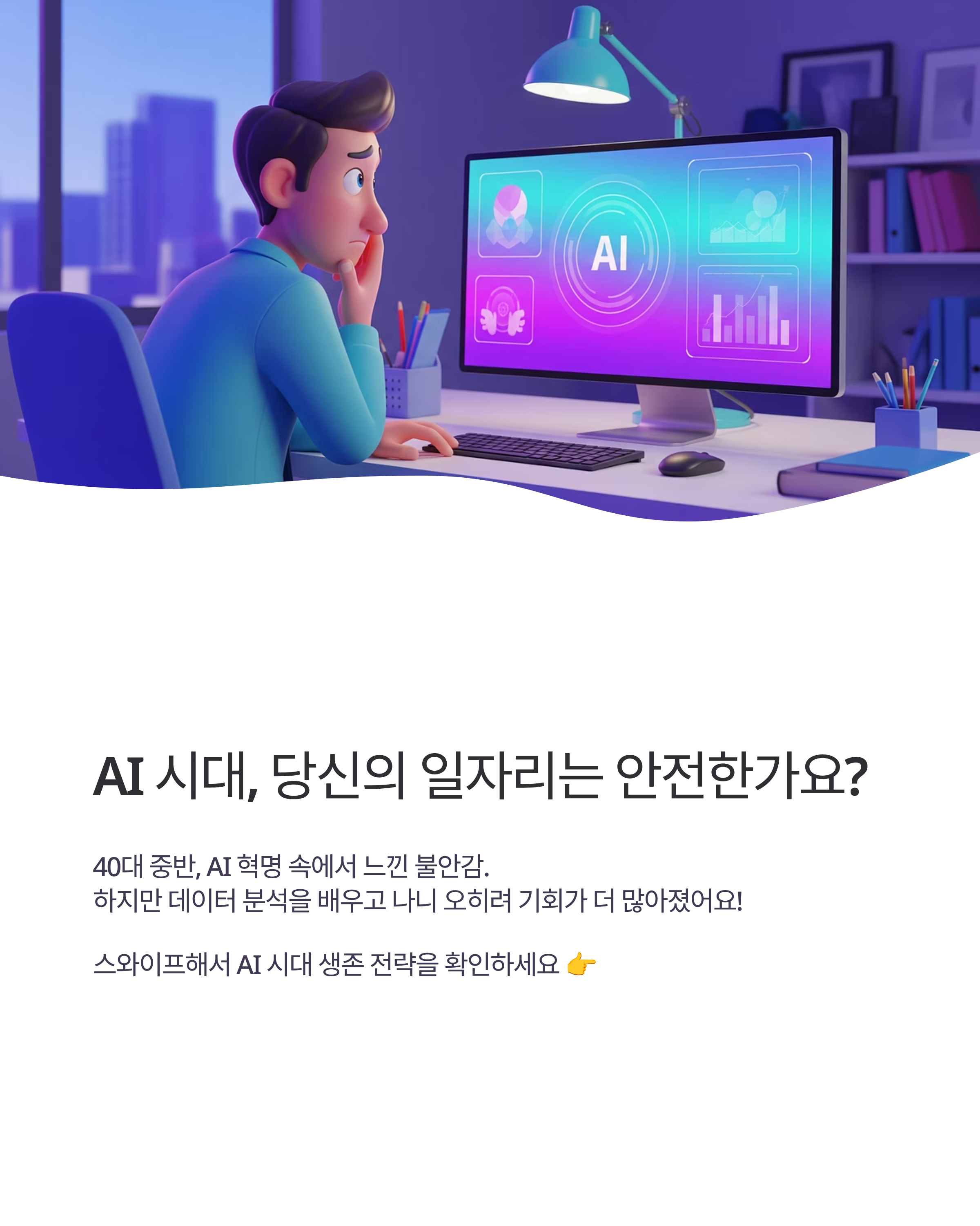 ๋ฐ์ดํฐ ๋ถ์์ผ๋ก ์ปค๋ฆฌ์ด ์
๊ทธ๋ ์ด๋